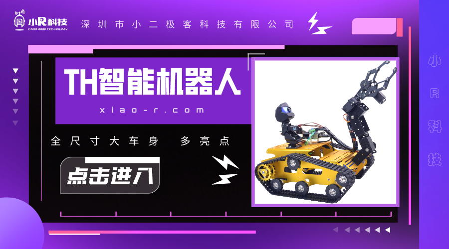 全尺寸大車(chē)身，巡線避障樣樣能！